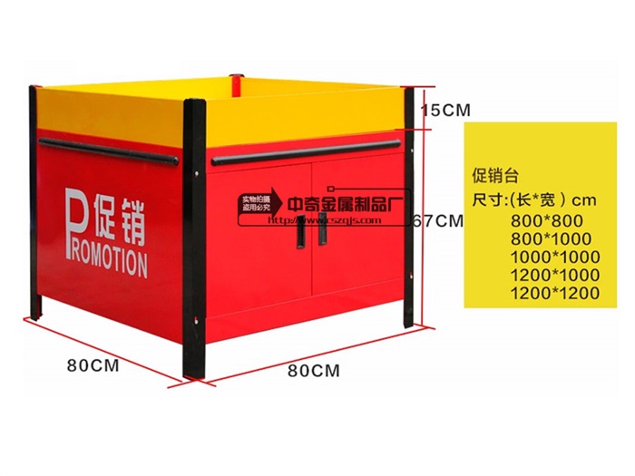 ZQ-038.促销台