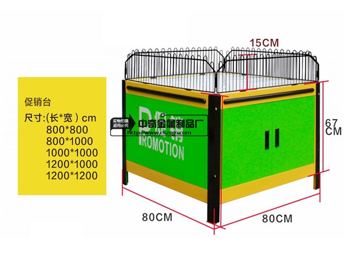 ZQ-039.促销台
